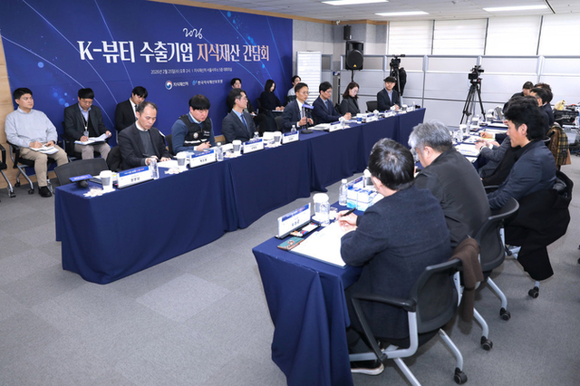 K-화장품·뷰티 보호에 지식재산처도 함께!