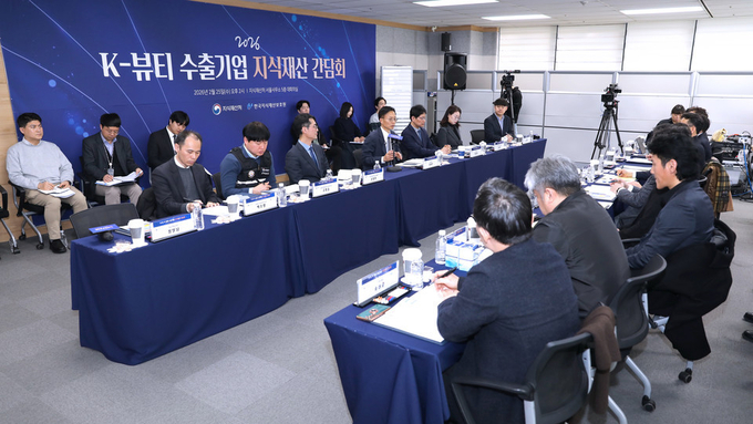 K-화장품·뷰티 보호에 지식재산처도 함께!