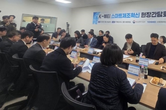 중기부, 화장품·뷰티 스마트 공장 구축 지원 의지 재확인