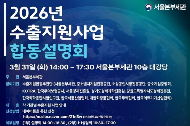 K-화장품·뷰티 수출에 범부처 지원 ‘봇물’