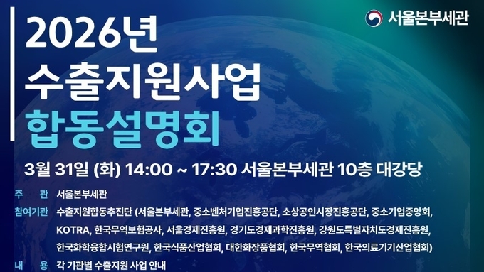 K-화장품·뷰티 수출에 범부처 지원 ‘봇물’