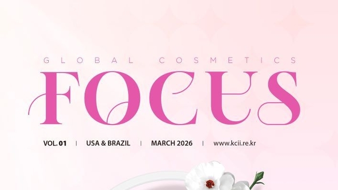 해외 마케팅·수출 전략 수립 위한 콘텐츠 강화에 초점