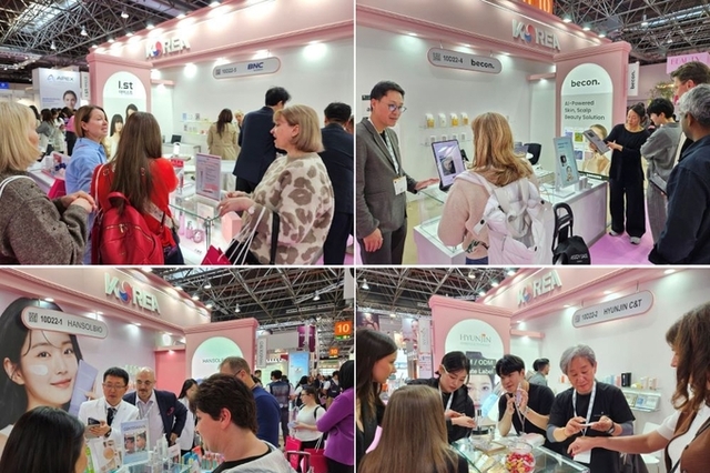 “유럽 프로페셔널 화장품·뷰티 시장 향한 최첩경”