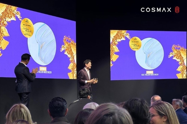 코스맥스, 코스모팩 어워즈-스킨케어 제형 부문 대상!