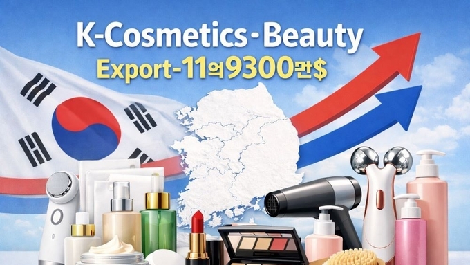 5개월 만에 다시 쓴 월간 화장품 수출 실적