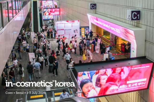 D-90, ‘2026 인-코스메틱스 코리아’