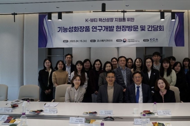 기능성화장품 신속 제품화 지원 강화