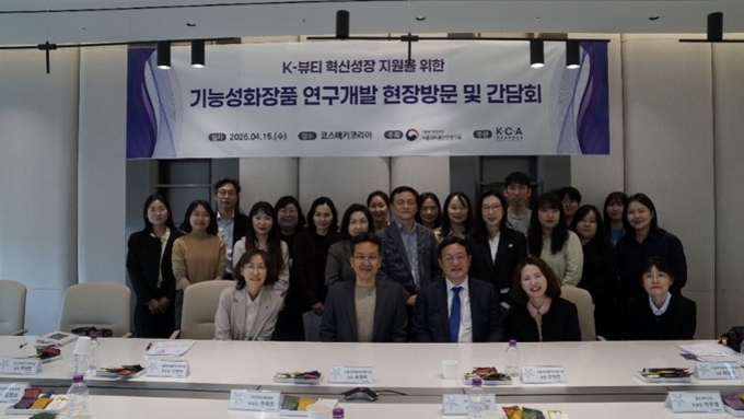 기능성화장품 신속 제품화 지원 강화