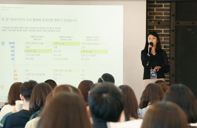 황희영 오픈서베이 대표가 지난 달 27일 ‘2019 Eat Buy Play’를 주제로 하반기 트렌드를 발표하고 있다.