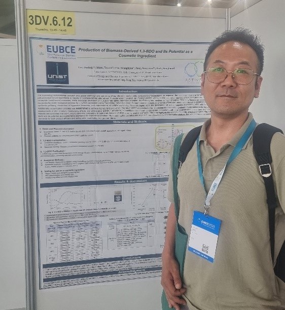 [코스모닝] 엑티브온, EUBCE 콘퍼런스 포스터 논문 발표