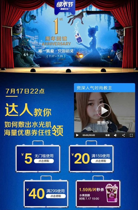 ▲ 메디힐이 중국 온라인 쇼핑몰 T-몰서 마스크 팩 부문 1위에 올라 K-뷰티 선두주자로서의 위상을 다시 한번 입증했다. 사진은 T-몰 메디힐 프로모션 페이지.
