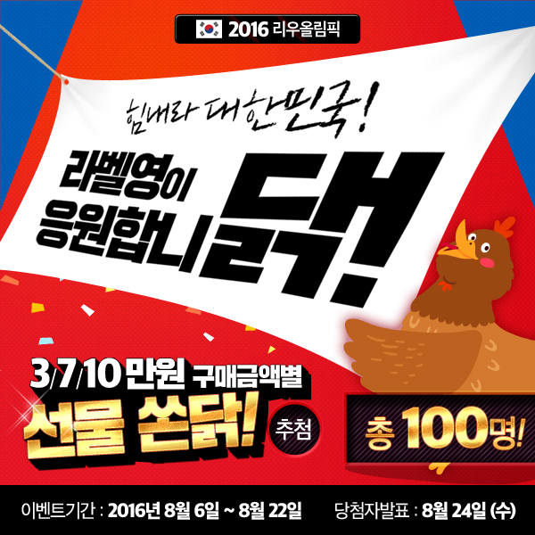 기업소식1-2단 라벨영 이벤트사진