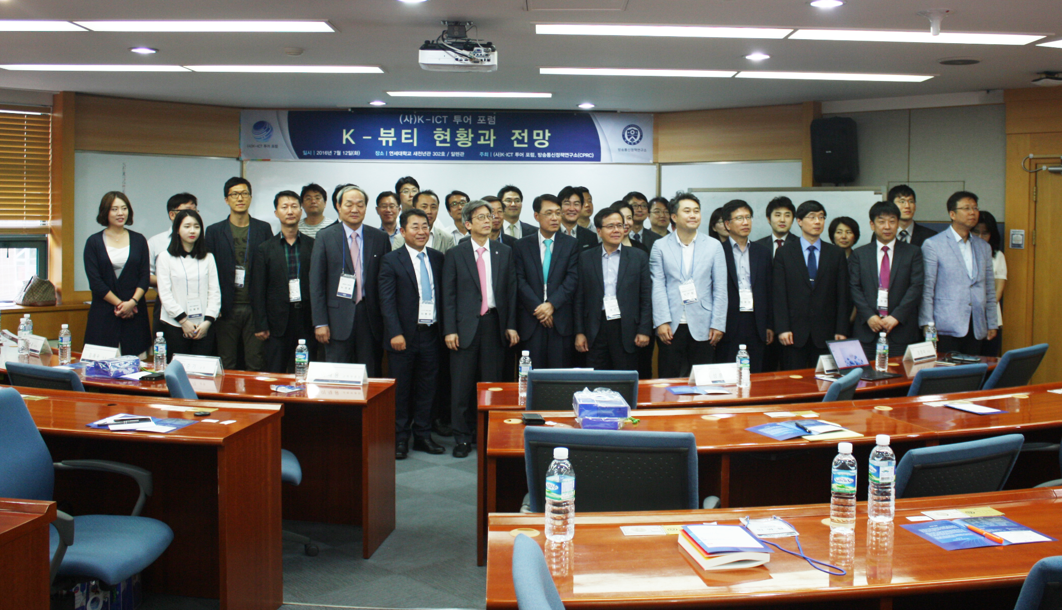 지난달 12일 연세대 새천년관에서 개최된 지능정보시대 K뷰티산업이 만드는 서비스 혁신을 만나다' 세미나에 참석한 인사들이 기념촬영하고 있다.