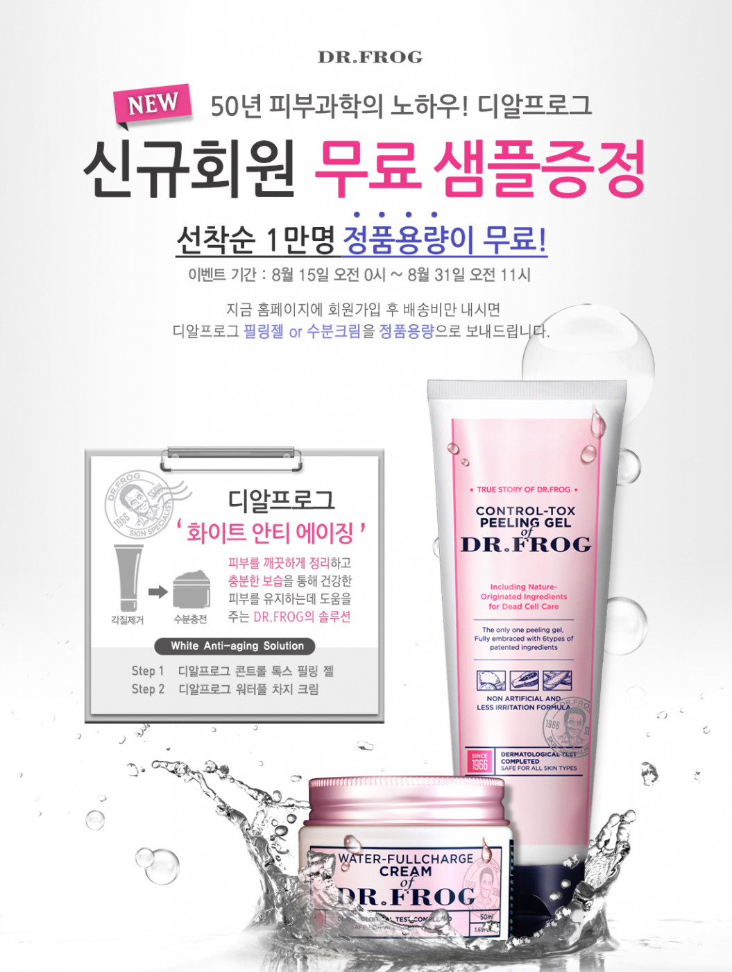 참존 쇼핑몰 신규회원 이벤트