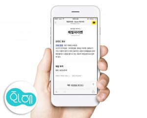 화장품 정보제공 플랫폼 ‘화해’의 화장품 성분 정보를 다음 백과사전에서 만날 수 있게 됐다. 코스비즈-화해앱