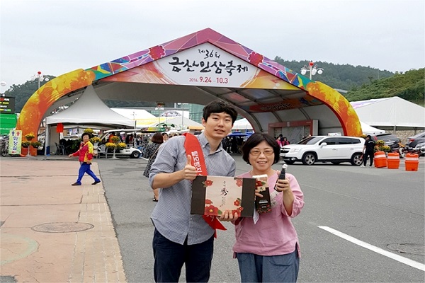 금산인삼축제_보도자료이미지_0926