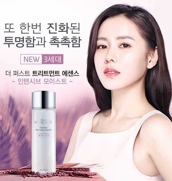 더퍼스트트리트먼트에센스 모델컷
