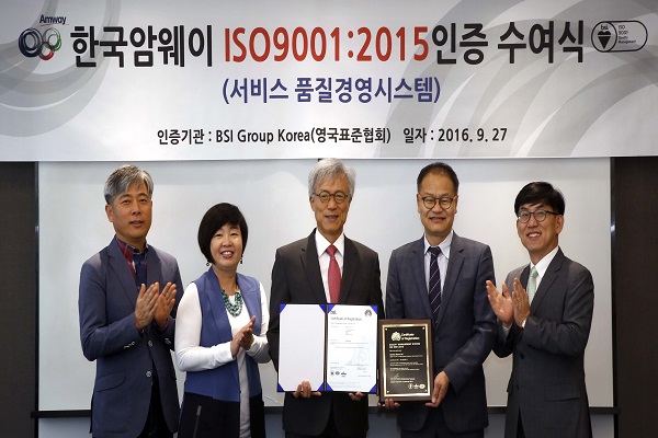 (왼쪽부터) 한국암웨이 김장환 부사장, 조양희 전무, 박세준 대표이사, 영국표준협회 한국지사 이종호 대표, 한국암웨이 이용일 전무