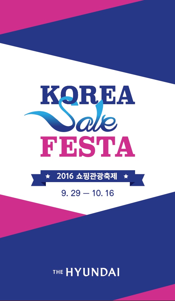 코리아페스타 이미지