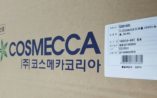 오는 10월 코스닥 상장을 앞두고 있는 코스메카코리아가 품질경영혁신 시스템 구축에 박차를 가하고 있다