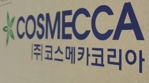 코스메카코리아는 지난 9일 코스닥 상장을 위한 유가증권신고서를 제출함으로써 내달 28일 코스닥 상장이 진행될 것이라고 밝혔다. ▲ 코스메카코리아는 지난 9일 코스닥 상장을 위한 유가증권신고서를 제출함으로써 내달 28일 코스닥 상장이 진행될 것이라고 밝혔다.