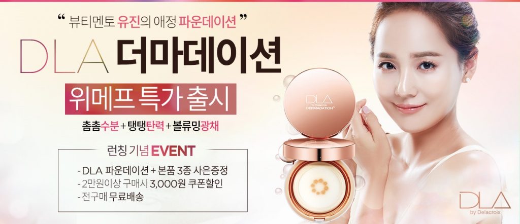DLA 특별 기획전