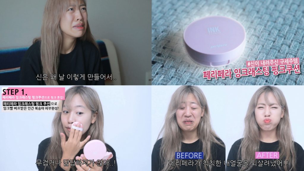 페리페라X페북스타 허지혜 바이럴 영상