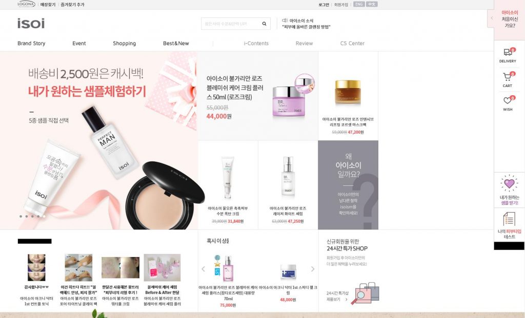 아이소이 홈페이지리뉴얼 메인화면 아이소이 홈페이지리뉴얼메인화면