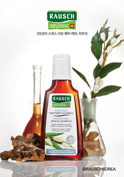 [라우쉬] 인스타그램 오픈