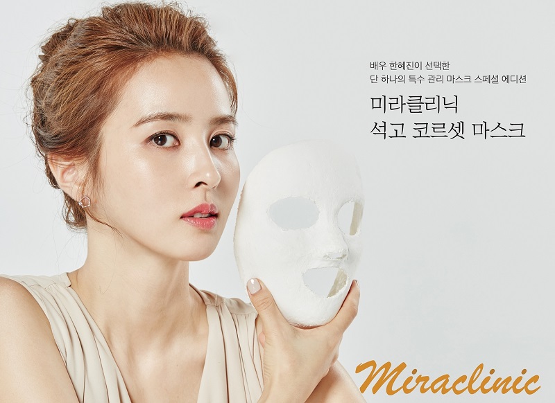 럭셔리 스파케어 브랜드 맥스클리닉이 ‘미라클리닉 석고 코르셋 마스크’를 국내 최대의 헬스&뷰티 스토어 올리브영에 전격 론칭한다.