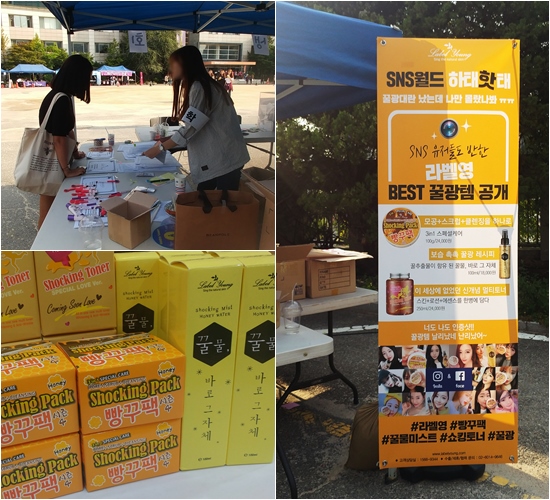 라벨영이 숭의여대 '목멱축제'에 참가했다. ㄹ