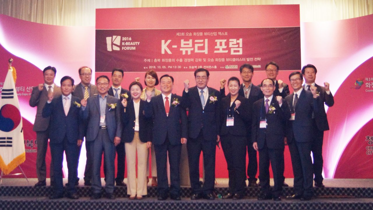 k-뷰티포럼 3