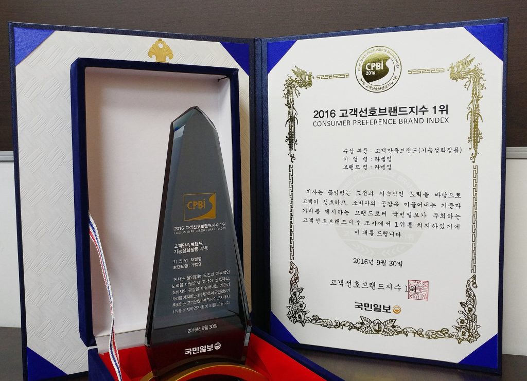 라벨영이 '2016 고객선호브랜드지수 1위' 인증식에서 고객만족브랜드(기능성화장품) 부문 1위를 수상했다. ㄹ