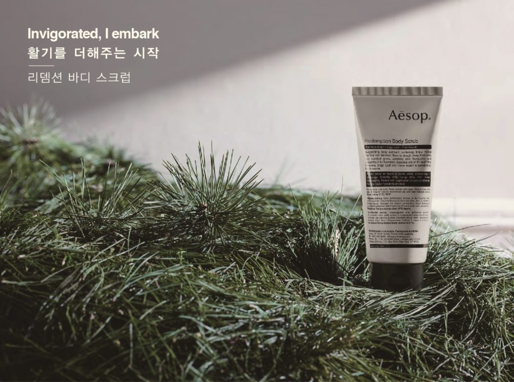 이솝, 리뎀션 바디 스크럽