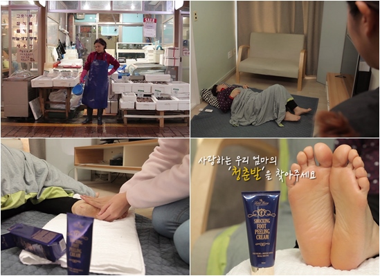 청춘발크림 동영상 캡쳐본