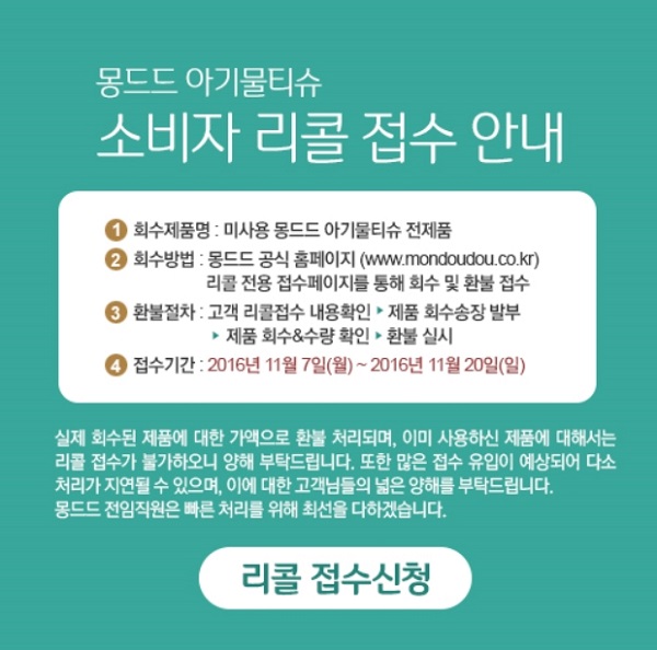 몽드드