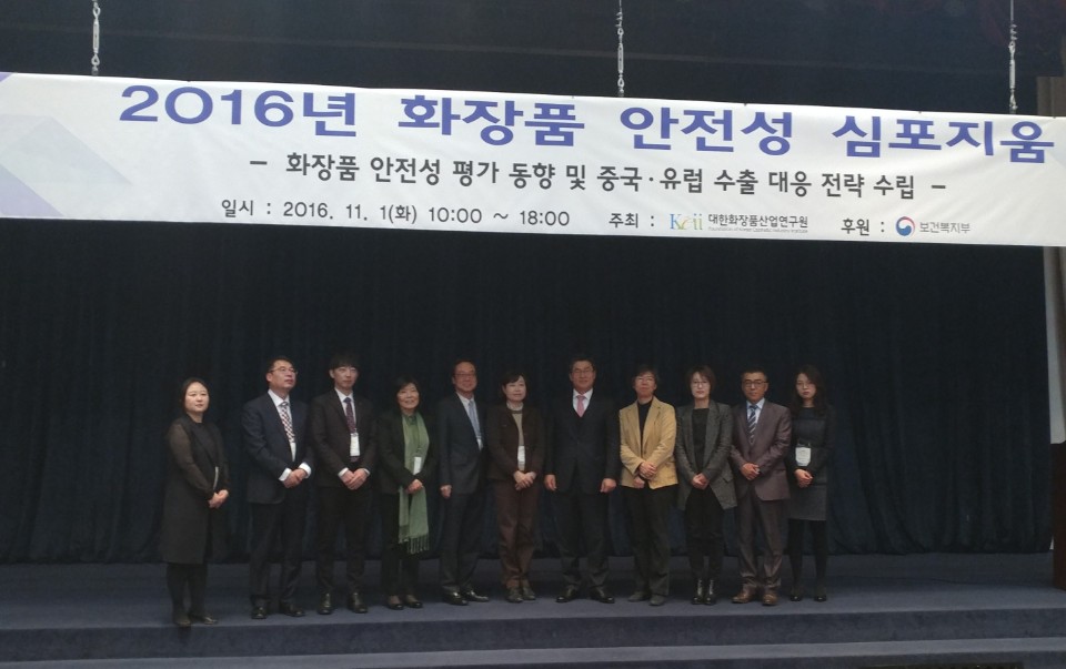 (왼쪽에서 두 번째부터) 민충식 식품의약품안전평가원 연구관, 박종진 Altamira LLC, 양지혜 Molecular Networks 박사, 천영진 중앙대학교 교수, 김영림 식품의약품안전처 화장품연구팀장, 김덕중 대한화장품산업연구원 원장, 양지연 연세대학교 박사, 홍지연 연세대학교 박사, 전현표 KIST Europe 박사, 양지수 KIST Europe 연구원. 발제자들