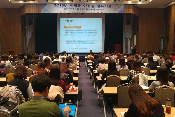지난 1일 대한화장품산업연구원은 양재 aT센터에서 ‘화장품 안전성 평가 동향·중국, 유럽 수출 대응 전략 수립’이라는 주제로 ‘2016 화장품 안전성 심포지움’을 개최했다. 심포지움 메인