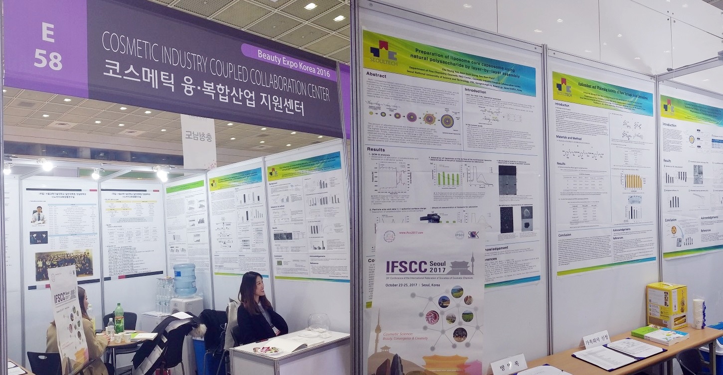 서울과학기술대학교가 화장품 연구마을 조성을 목표로 내년 초까지 20여개의 화장품 기업을 모집하고 있다. 지난 달 25일부터 개최된 뷰티엑스포코리아에 참가한 서울과기대 코스메틱 융·복합산업 지원센터의 부스 전경. ‘화장품 연구마을’ 조성된다!! (4)