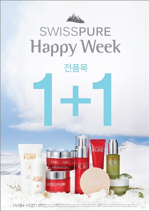 11월18일_빅이벤트5(최종)
