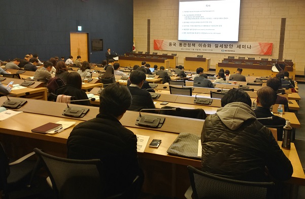 지난 15일 대한상공회의소 의원회의실에서 약 90여명이 참석한 가운데 중국 통관정책 이슈와 절세방안 설명회가 개최됐다. 1234