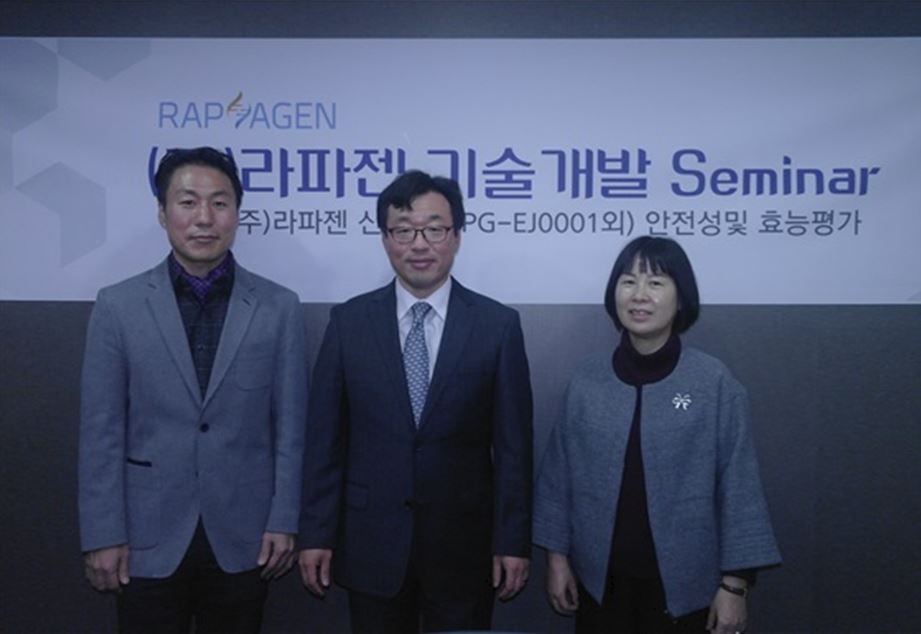 1월 10일 기술발표회에서 왼쪽부터 한국생산기술연구원 수석연구원 유병조박사, 라파젠 대표이사 박병희, 한국화학연구원신약플랫폼기술팀 팀장 배명애 박사 (사진제공: 라파젠)