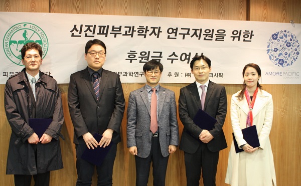 ‘2016년 아모레퍼시픽 신진 피부과학자 연구지원 프로그램 후원금 수여식’이 지난 10일 서울 서초구 피부과학연구재단에서 진행됐다.