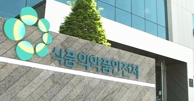  식약처는 임상시험 대상자의 안전관리를 강화하기 위해 ‘임상시험 안전관리시스템’을 구축하고 본격 운영에 들어갔다.