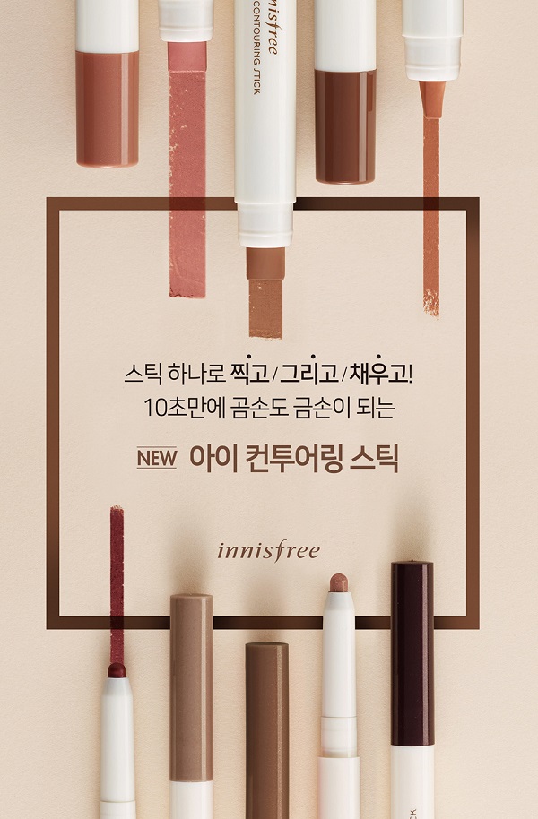 컨투어링스틱_최종_