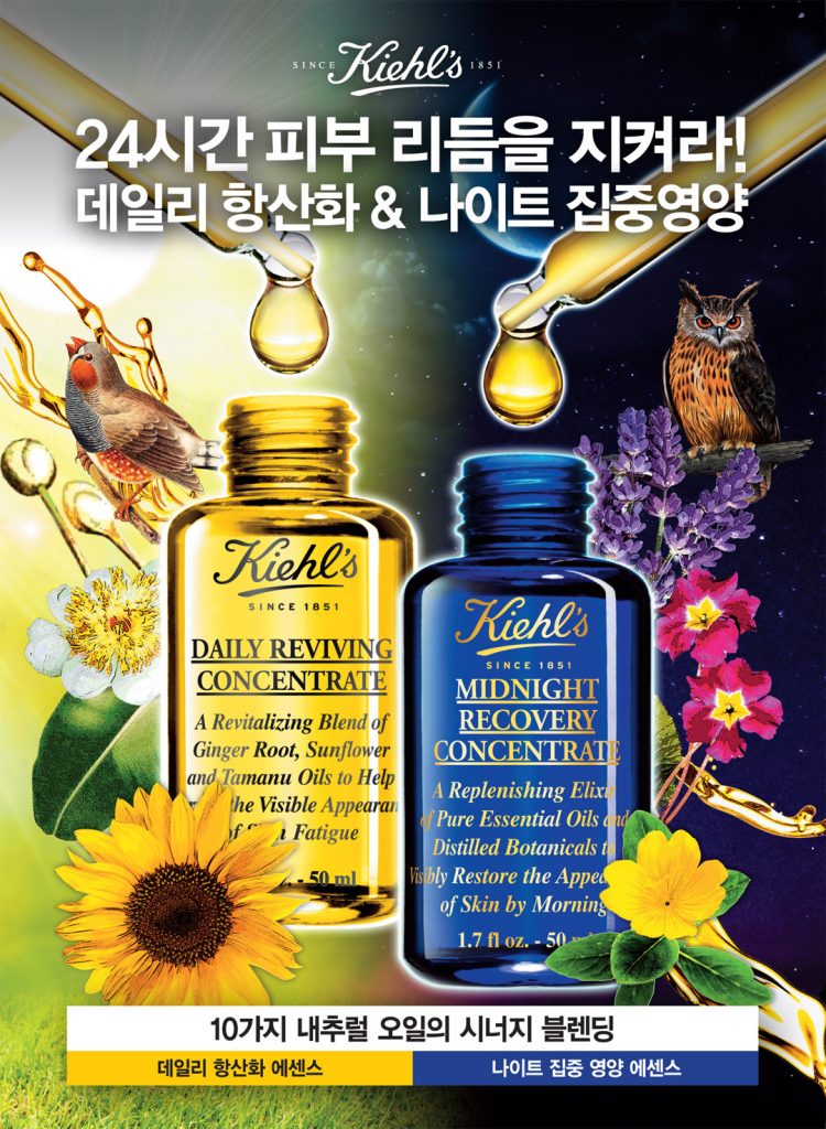 키엘, 데이&나이트케어 에센스 2종