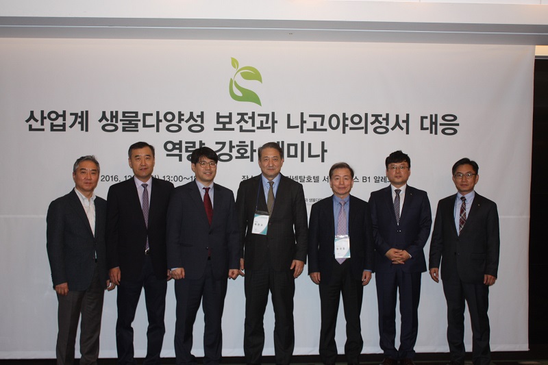 (왼쪽부터) 이승규 전무이사(한국바이오협회), 최원목 교수(이화여자대학교), 이존환 상무(아모레퍼시픽), 박천규 국장(환경부 자연보존국), 홍현종 사무총장(KBCSD), 신영철 사회복지사(S-OIL), 정상훈 상무(S-OIL)