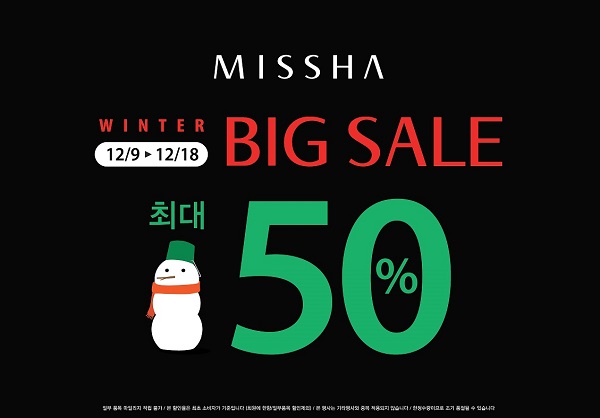 빅세일