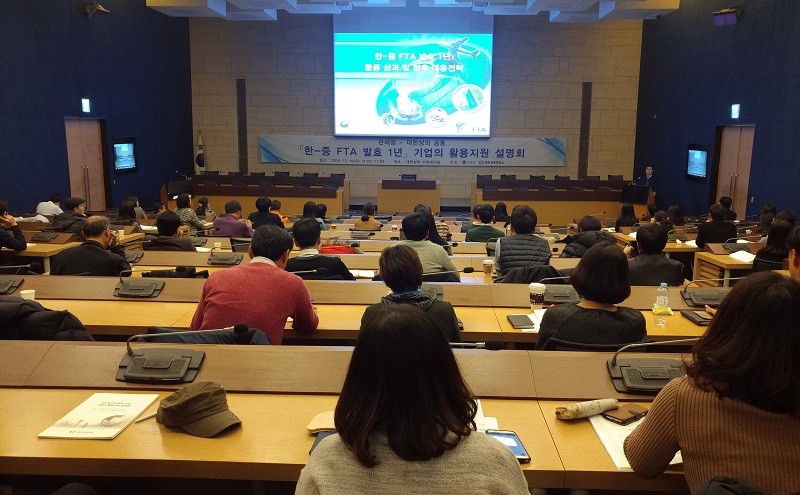 지난 19일 한-중 FTA 발효 1년, 기업의 황용지원 설명회가 대한상공회의소 주최로 100여명의 관계자가 참석한 가운데 개최됐다.