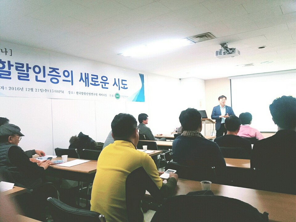 ‘할랄(Halal)제품의 돈육·돈지 및 알코올 검출을 위한 진단기법 개발’을 주제로 발표중인 박태정 중앙대 교수 <사진출처: 이준동 기자> ‘할랄(Halal)제품의 돈육·돈지 및 알코올 검출을 위한 진단기법 개발’을 주제로 발표중인 박태정 중앙대 교수